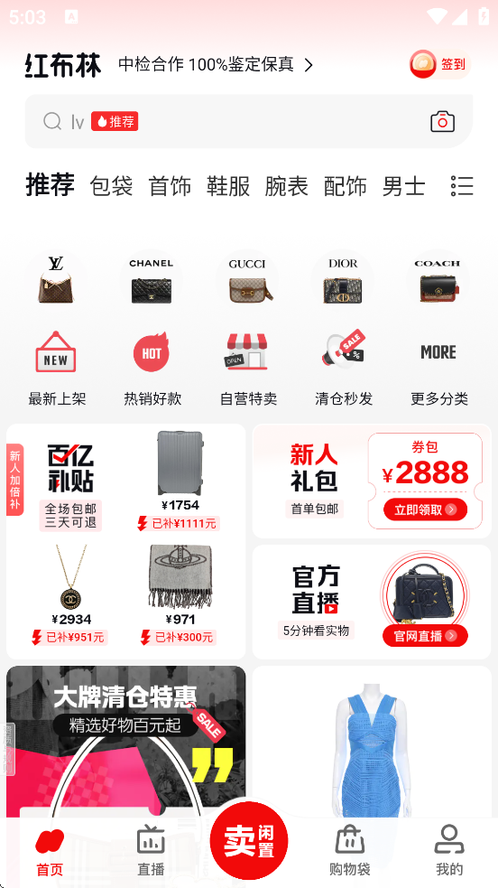 첼app°汾ذװv5.6.3 ׿