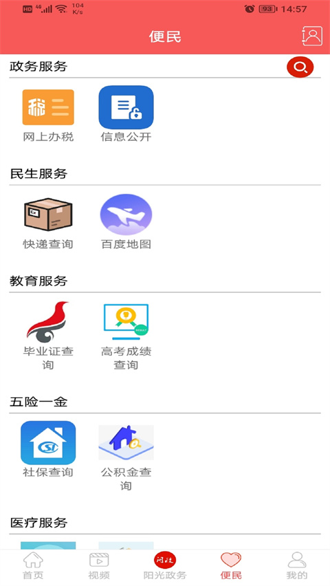 Ϫapp׿ذװv5.9.46 °