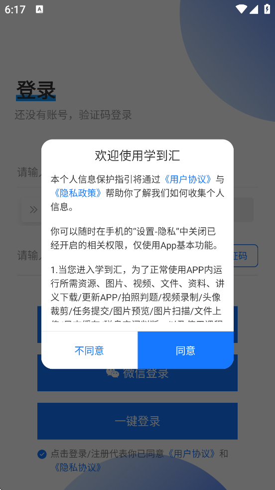 ѧ°汾ذװv2.1.9 ٷ