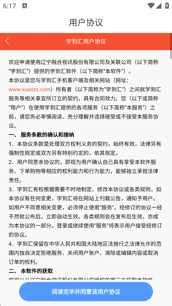 ѧ°汾ذװv2.1.9 ٷ