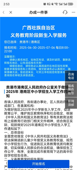 ǹͨappٷ汾ذװv1.4.2 ׿