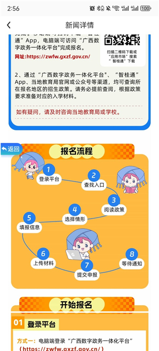 ǹͨappٷ汾ذװv1.4.2 ׿