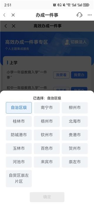 ǹͨappٷ汾ذװv1.4.2 ׿