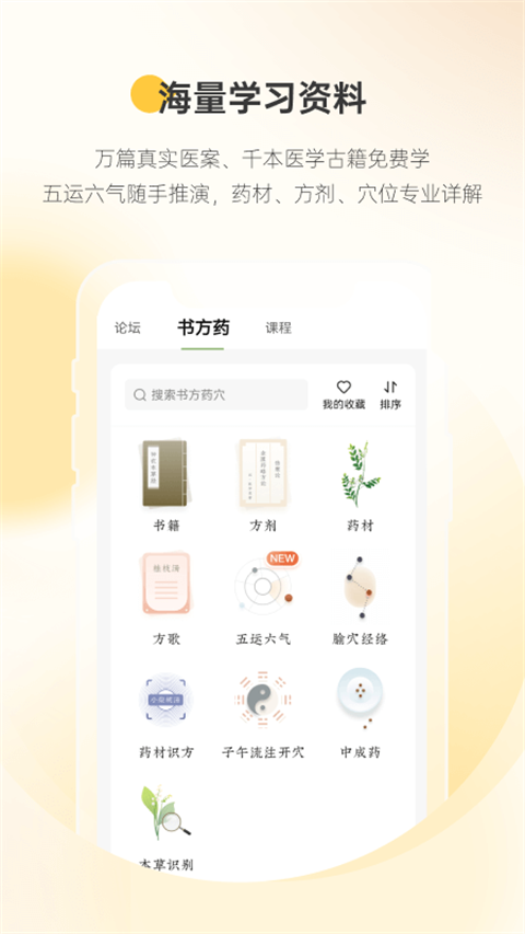 ʲҽҽذװ׿v5.0.4 ٷ