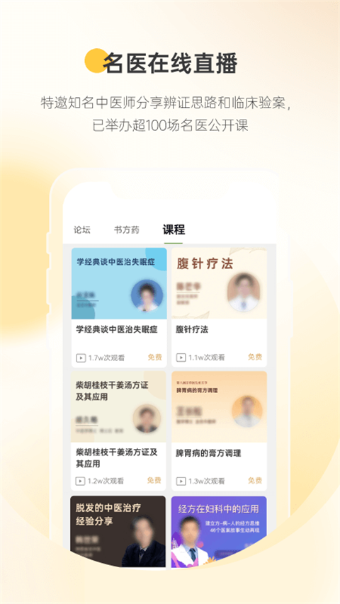 ʲҽҽذװ׿v5.0.4 ٷ