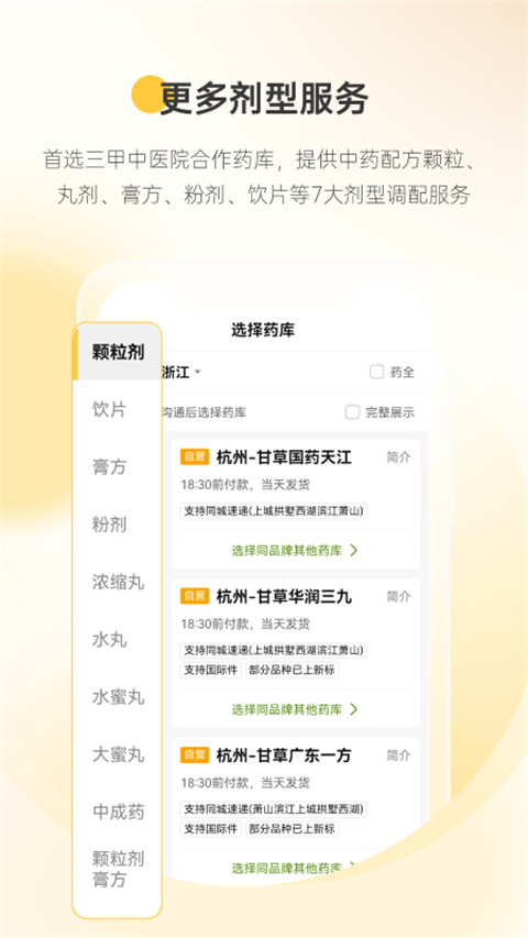 ʲҽҽذװ׿v5.0.4 ٷ