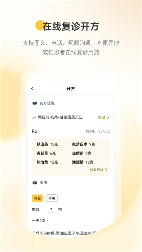 ʲҽҽذװ׿v5.0.4 ٷ