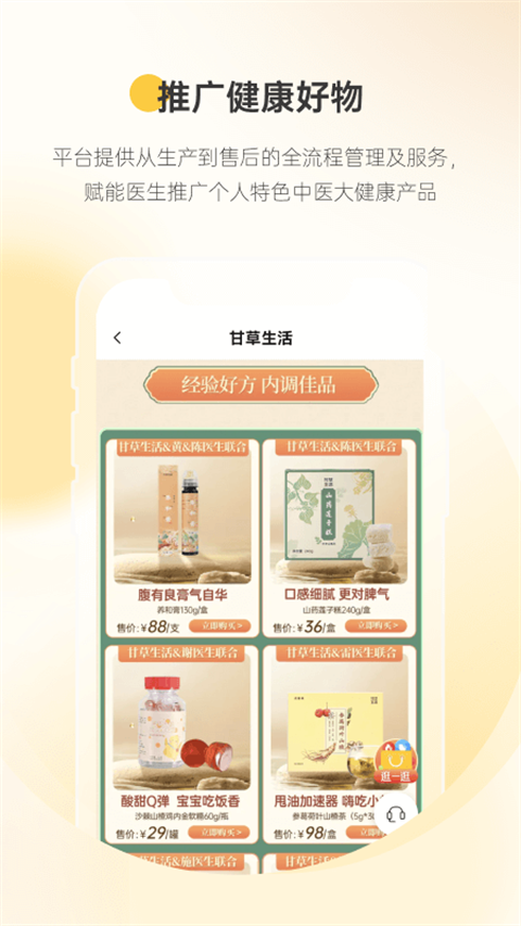 ʲҽҽذװ׿v5.0.4 ٷ