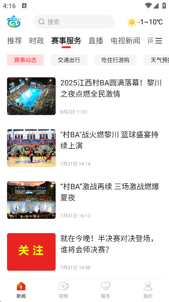 Ҷ质°汾ذװv6.1.2 ׿