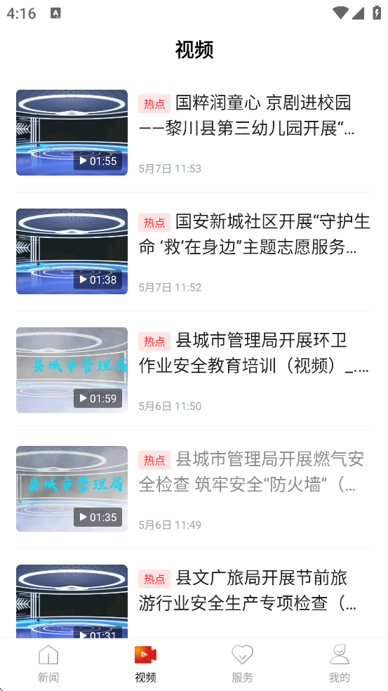 Ҷ质°汾ذװv6.1.2 ׿