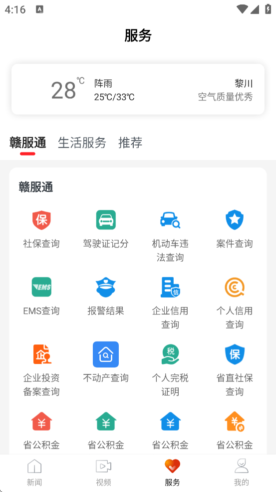 Ҷ质°汾ذװv6.1.2 ׿