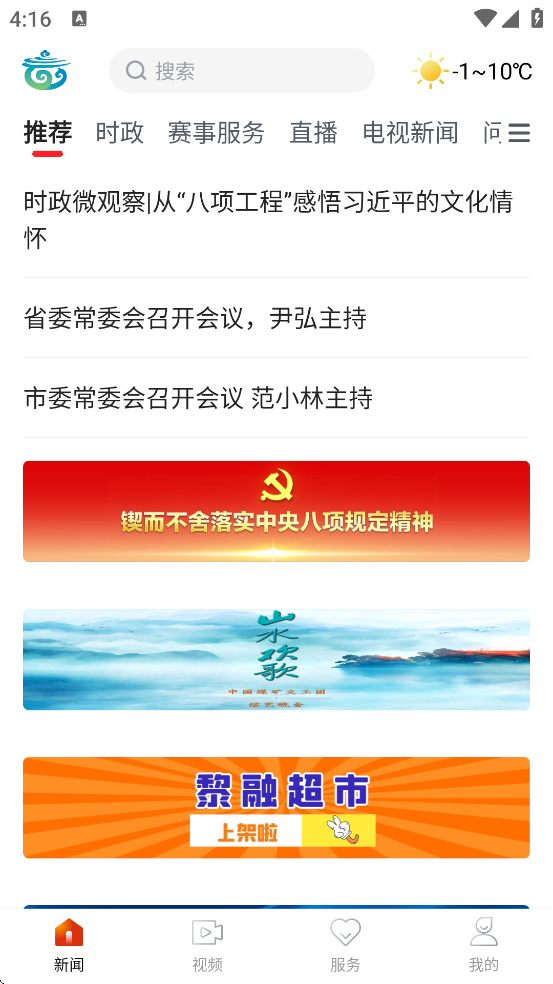 Ҷ质°汾ذװv6.1.2 ׿