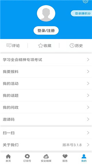 ٷذװv3.3.7 °
