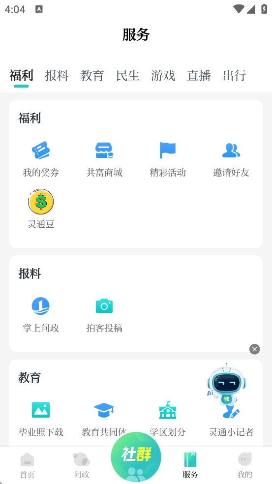 ͨappٷذװֻv6.15.0 ٷ