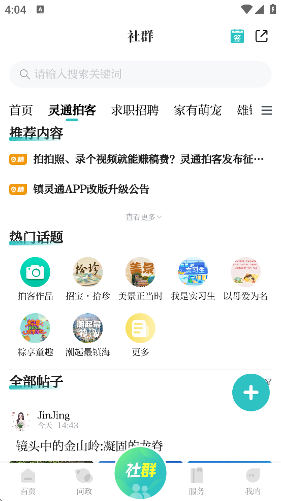 ͨappٷذװֻv6.15.0 ٷ