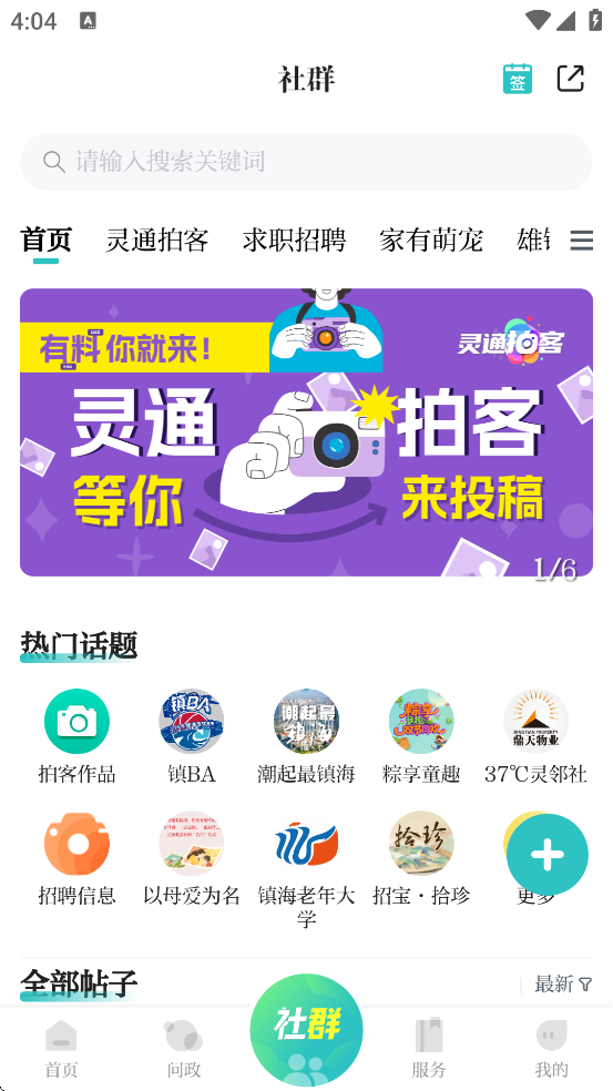ͨappٷذװֻv6.15.0 ٷ