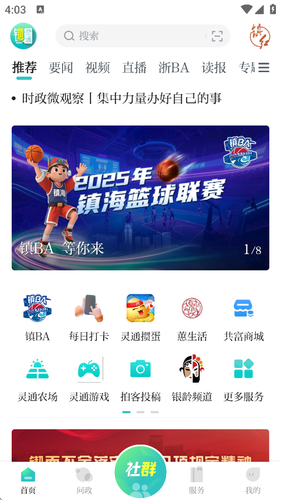 ͨappٷذװֻv6.15.0 ٷ