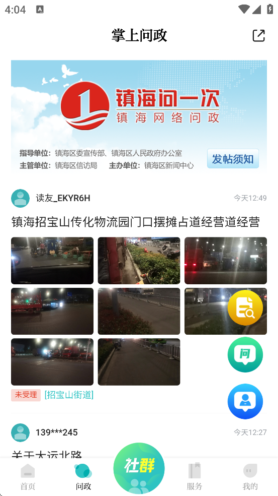 ͨappٷذװֻv6.15.0 ٷ