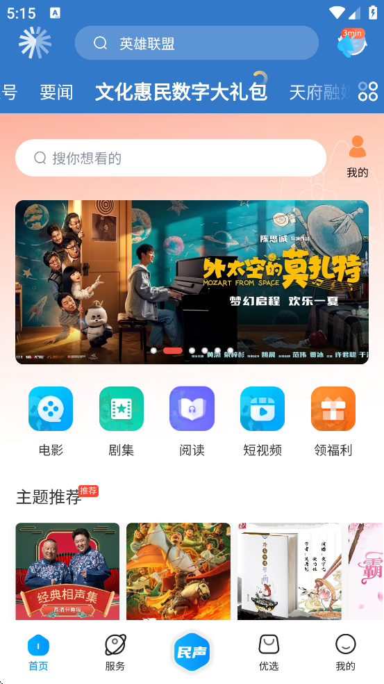 ֦ذװ°v3.2.8 ٷ