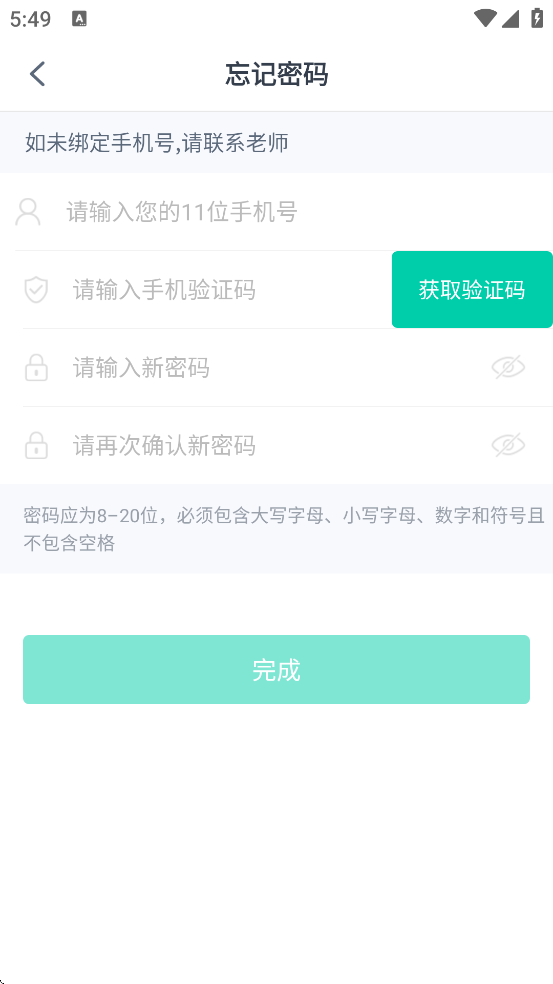 ѧappٷذװֻv25.7.0 ׿