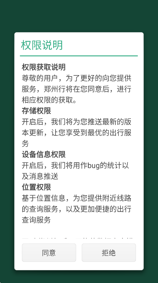 ֣appٷ°汾ذװv2.0.1 ׿