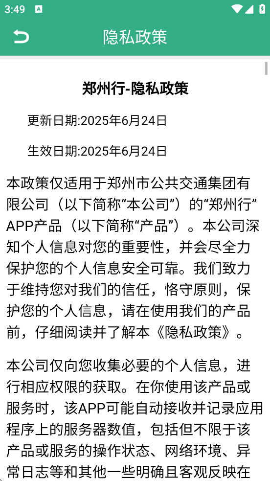 ֣appٷ°汾ذװv2.0.1 ׿