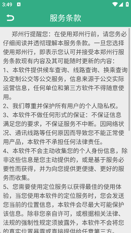 ֣appٷ°汾ذװv2.0.1 ׿