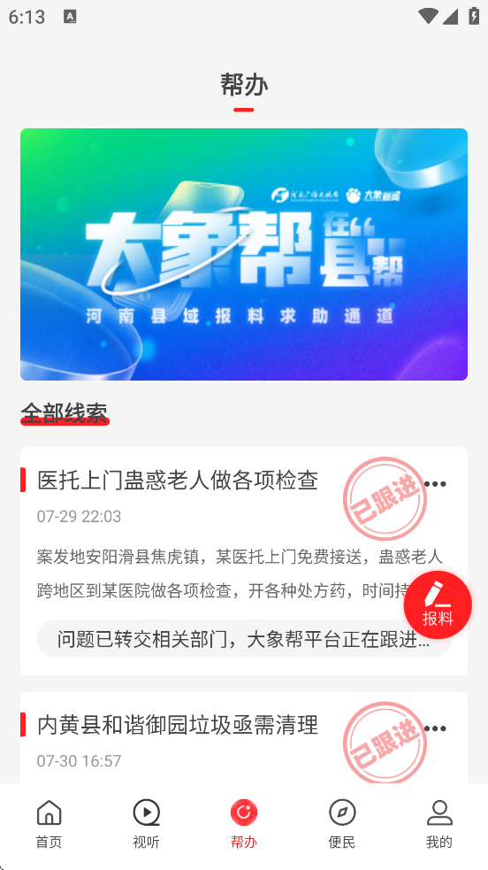 ϻapp°汾v3.0.3 ׿