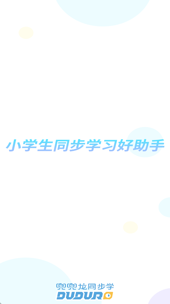 ͬѧ°汾ذװv3.3.6 ׿