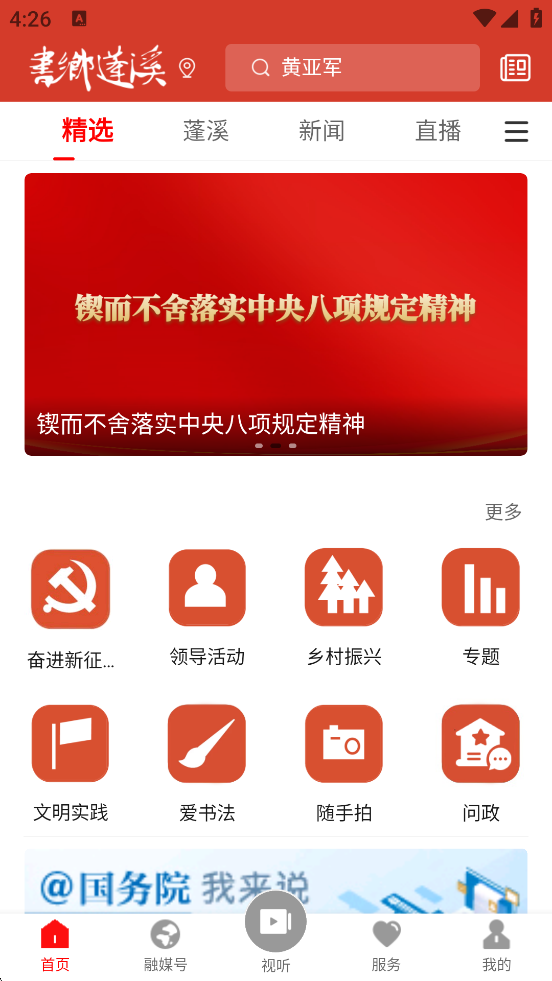Ϫٷذװv4.5.0 °