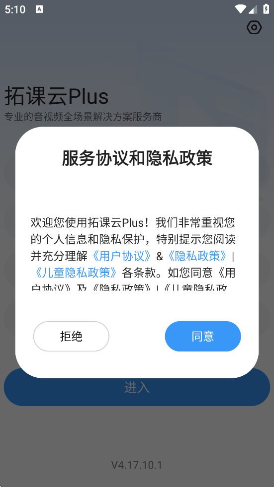 ؿplusٷappװv4.17.10.1 °