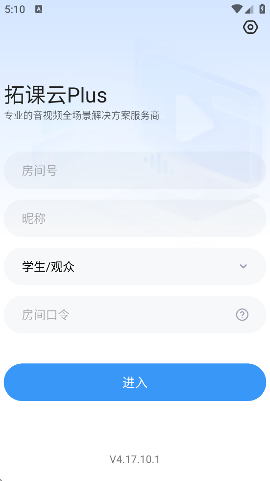 ؿplusٷappװv4.17.10.1 °