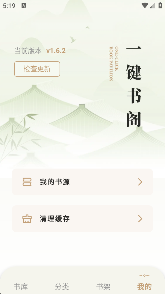һذװ׿v1.6.2 ٷ