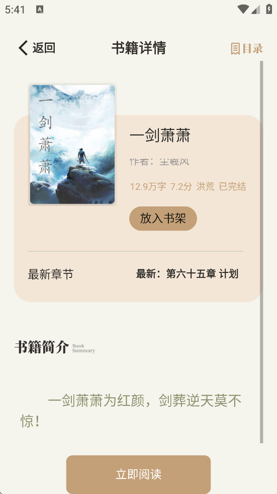 С˵app°汾ذװv1.5.40 ׿