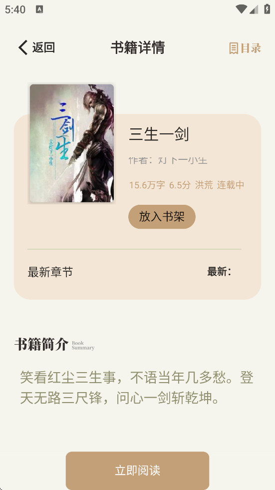 С˵app°汾ذװv1.5.40 ׿