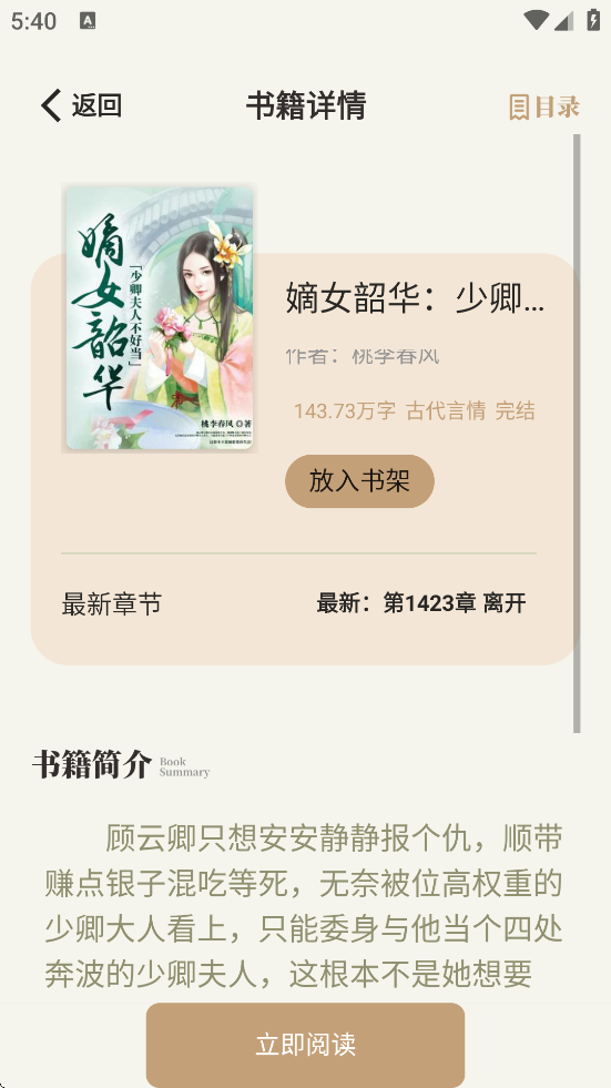 С˵app°汾ذװv1.5.40 ׿