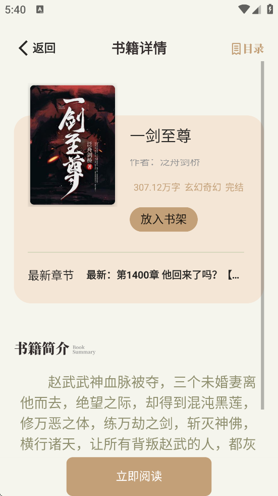 С˵app°汾ذװv1.5.40 ׿