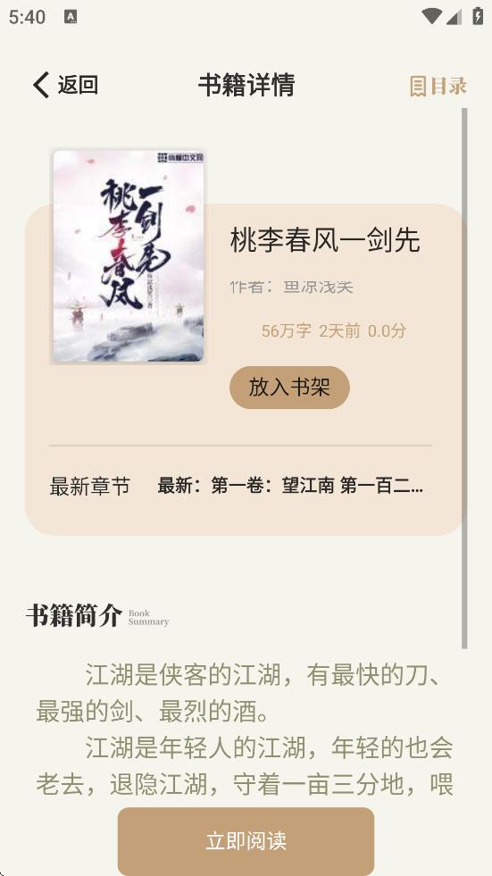 С˵app°汾ذװv1.5.40 ׿