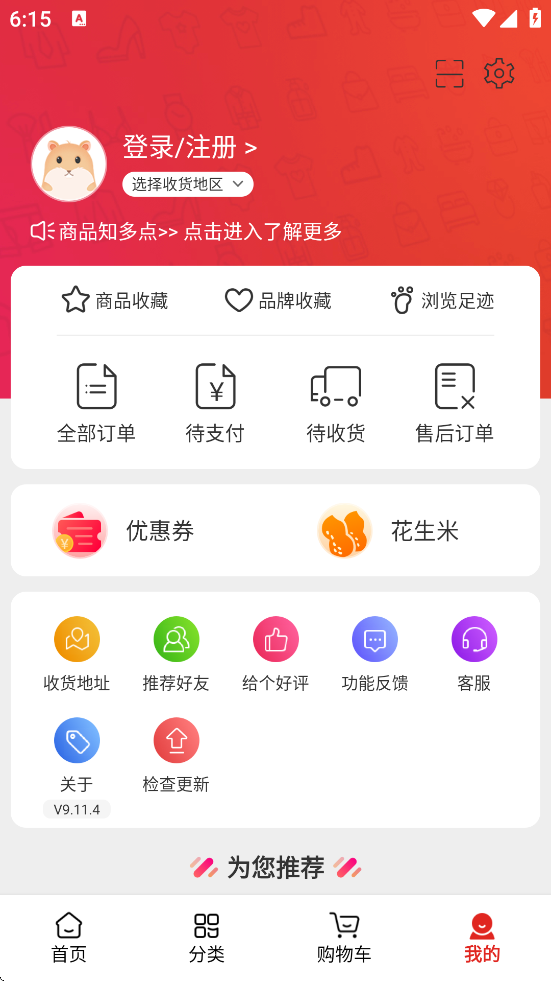 appذװ°v9.11.4 ٷ