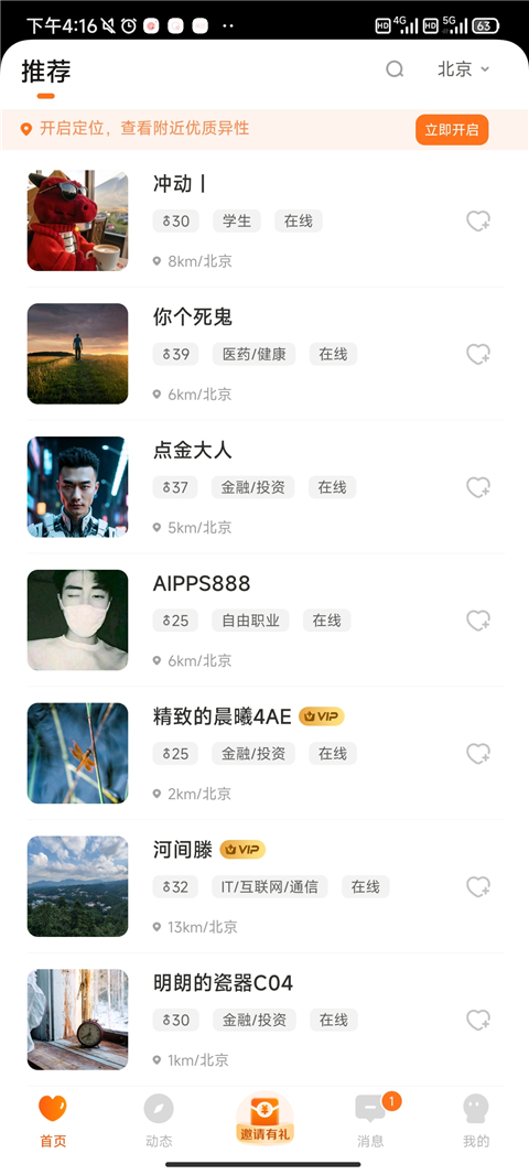 ǹռذװ°汾v4.2.2 ׿