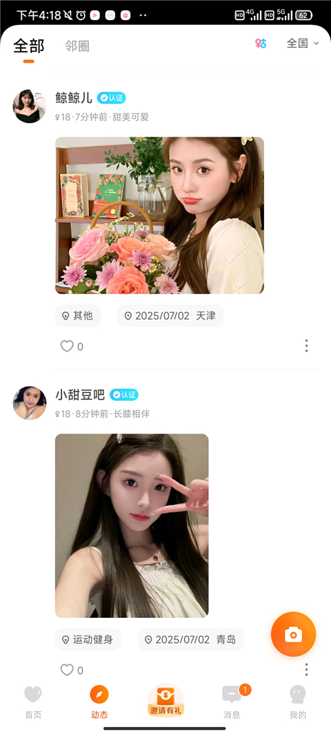 ǹռذװ°汾v4.2.2 ׿