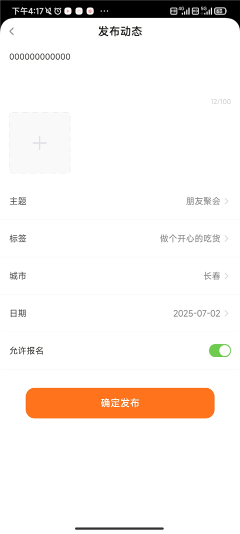 ǹռذװ°汾v4.2.2 ׿