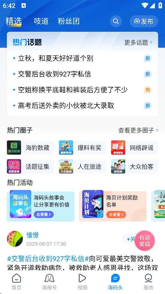 Źٷذװֻv11.8 ׿