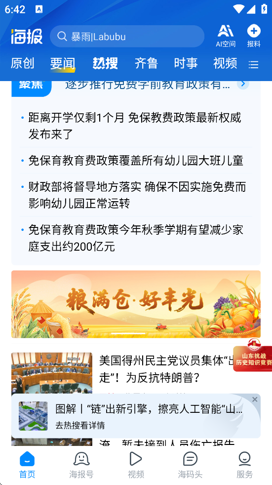 Źٷذװֻv11.8 ׿