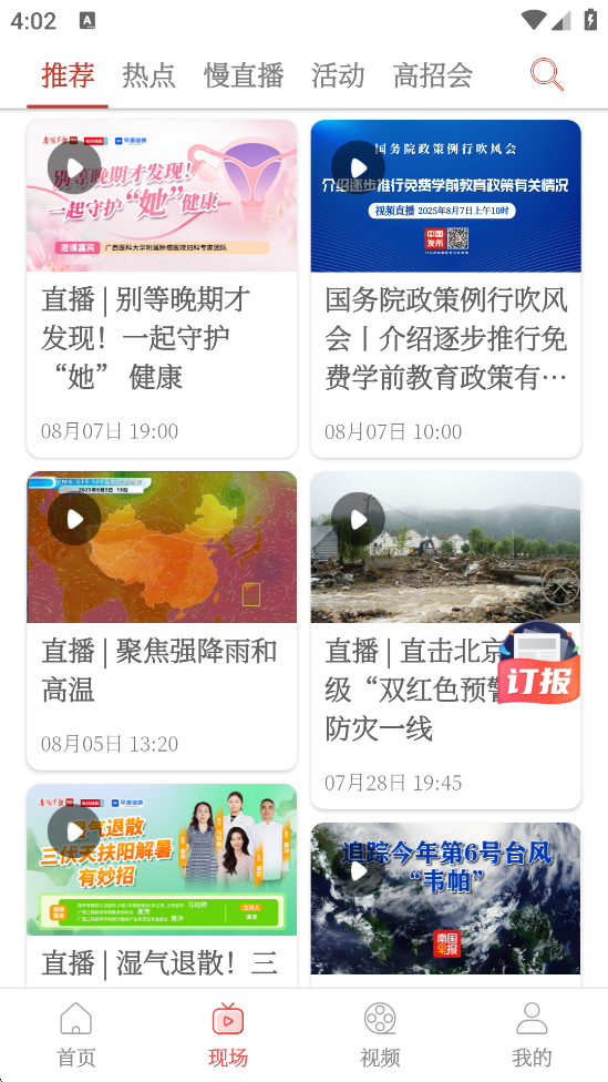 Ϲ籨ذװֻv3.15.1 ׿