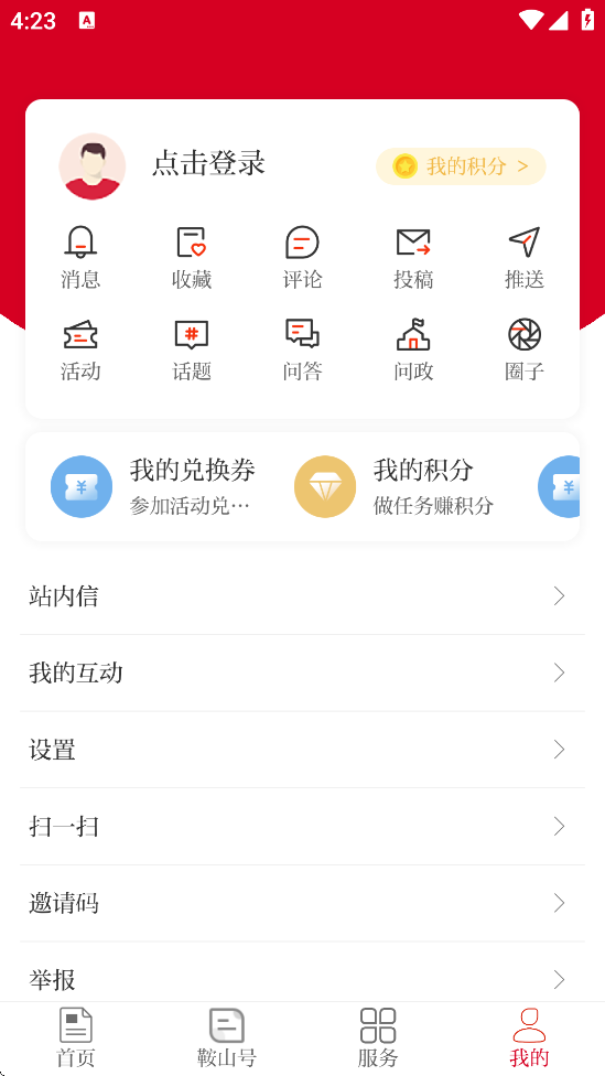 ɽذװ׿v7.6.7 °
