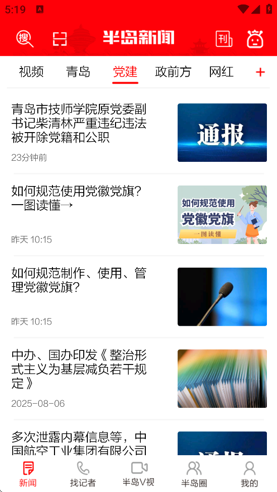 뵺ذװ°汾v8.2.3 ׿