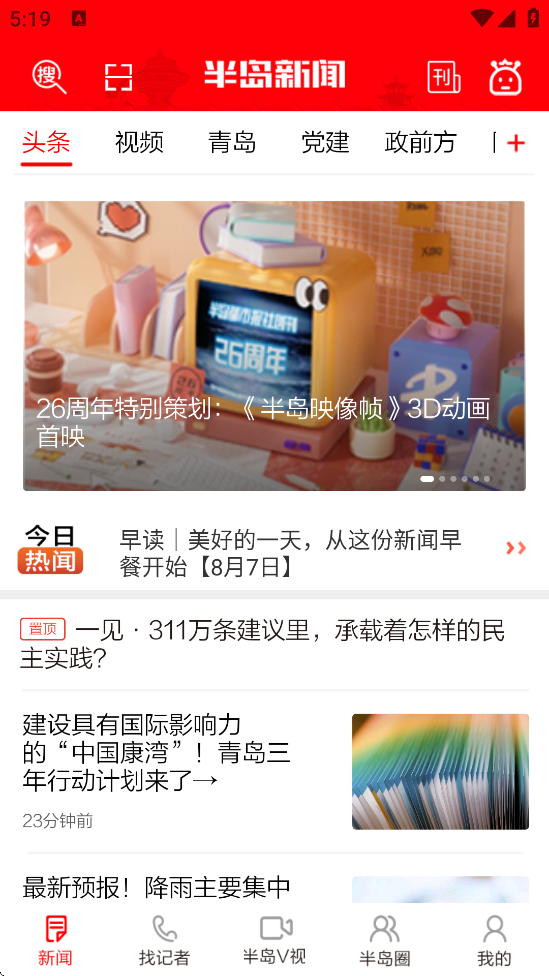 뵺ذװ°汾v8.2.3 ׿