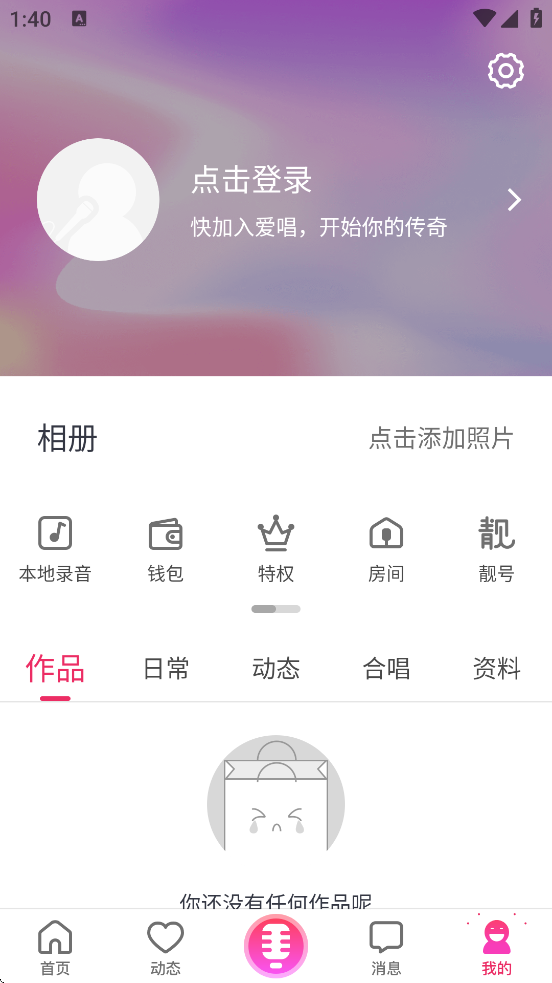 عٷ氲װv8.6.3.0 ׿