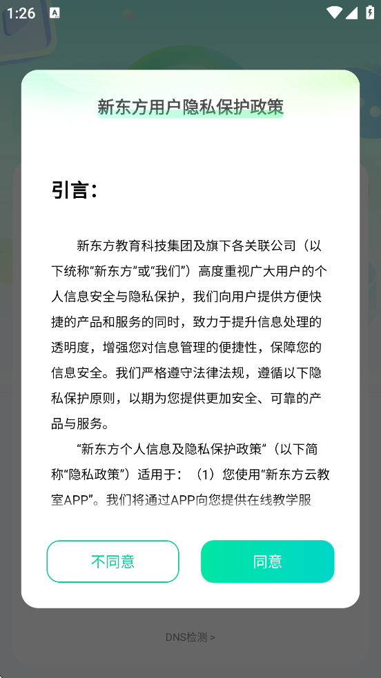 ¶ƽҹٷذװֻv2.59.0 ׿